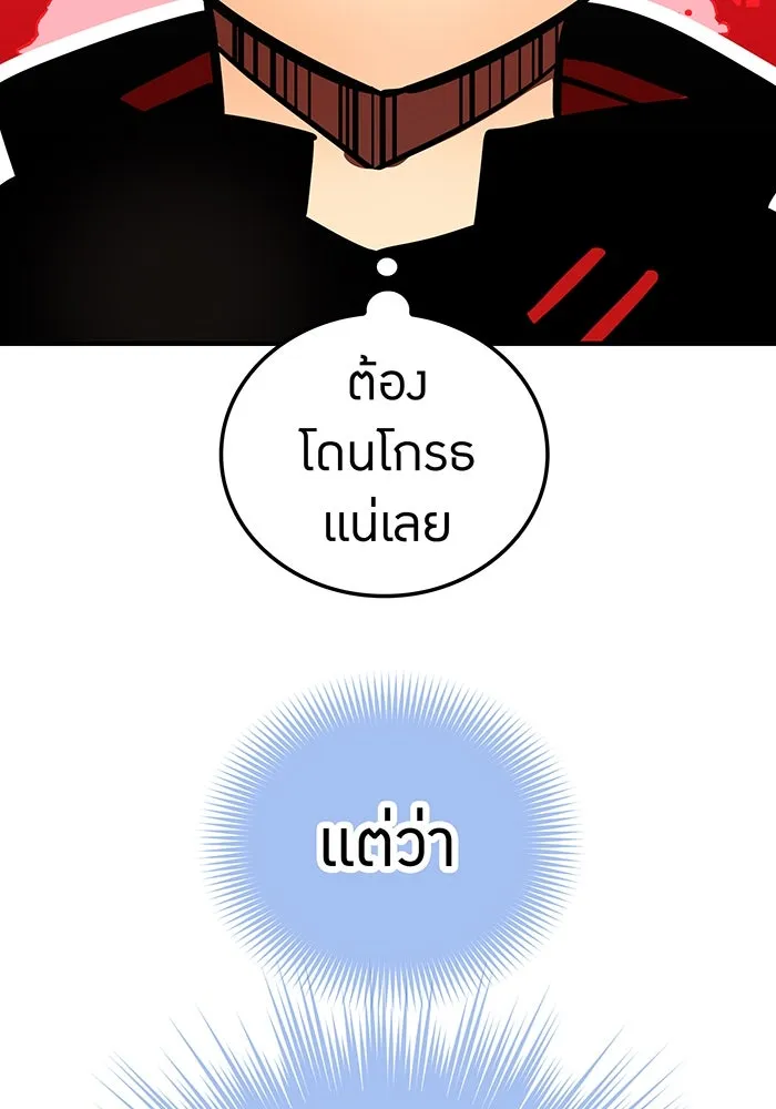 เพลเยอร์เลือดเทวะ ตอนที่ 54 นารุเสะ อากิระ ① รูปที่ 128