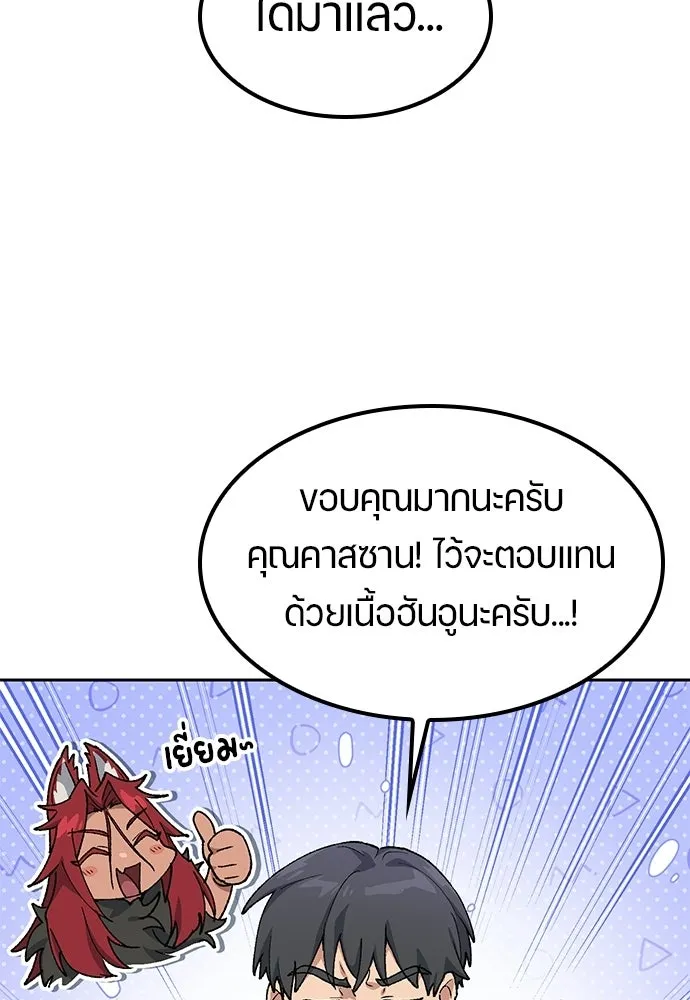 ตั้งแคมป์ฮีลใจในต่างโลก ตอนที่ 70 รูปที่ 11