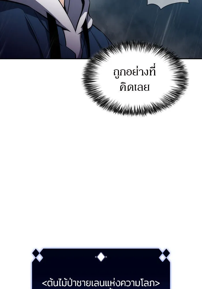ผู้เล่นหน้าใหม่เลเวลแมกซ์ ตอนที่ 2 การเริ่มต้น รูปที่ 82