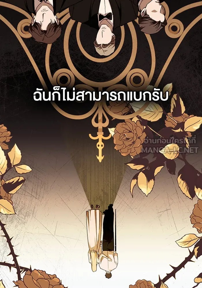 กู้ชีวิตลิขิตท่านเอิร์ล ตอนที่ 34 รูปที่ 21