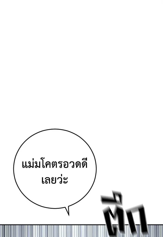 Y2K ตอนที่ 55 รูปที่ 61