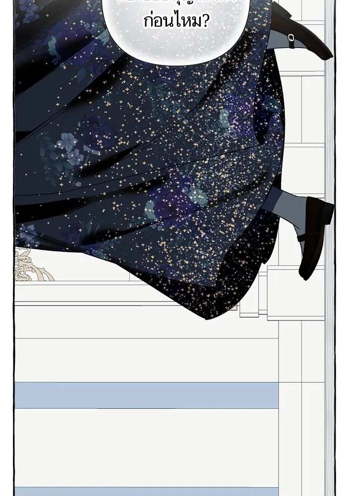 นึกว่าเป็นอิเซไคธรรมดา ตอนที่ 4 รูปที่ 110