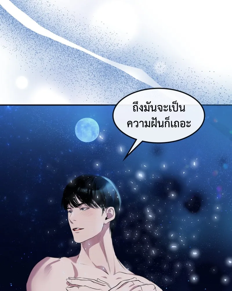 ขอบคุณที่หักหลัง ตอนที่ 7 รูปที่ 76