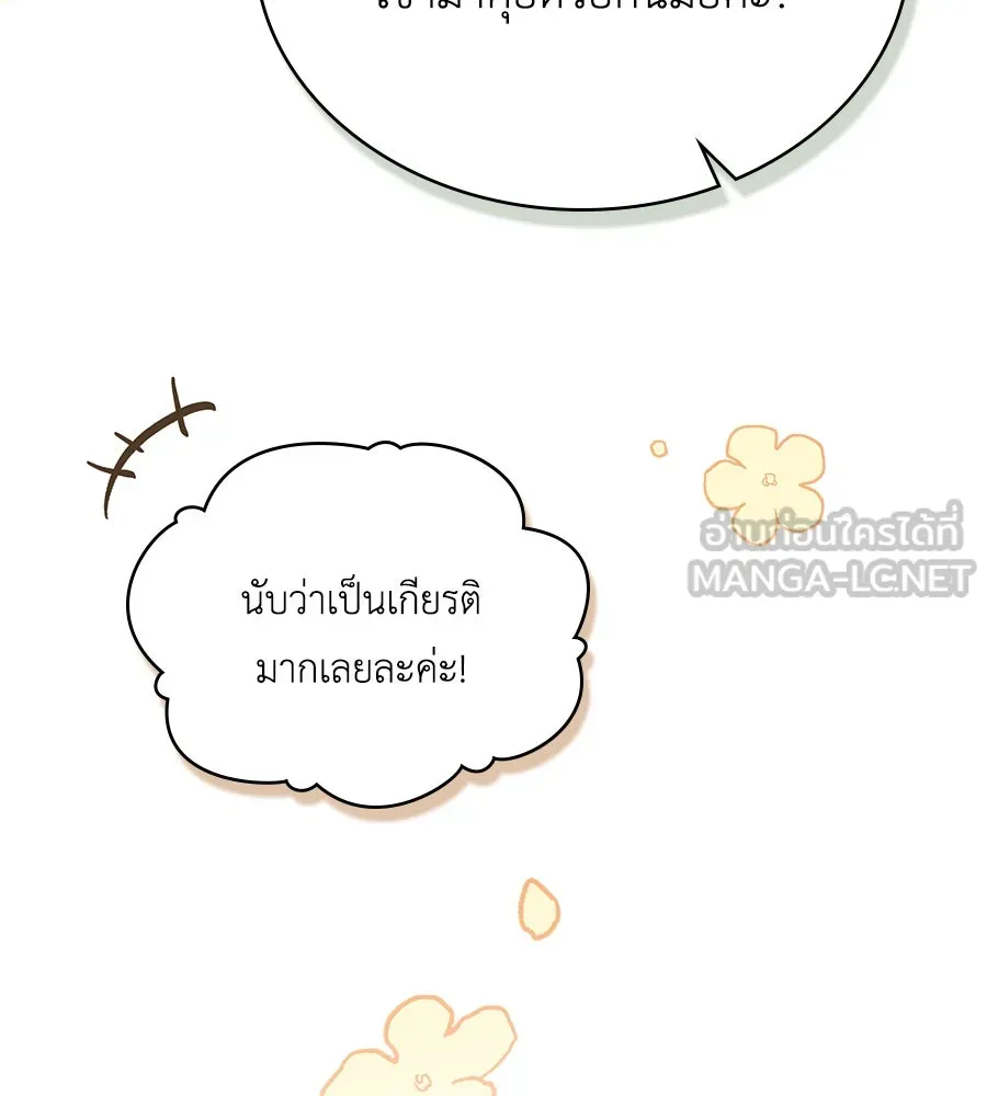 เล่ห์รักชนชั้นสูง ตอนที่ 36 รูปที่ 111