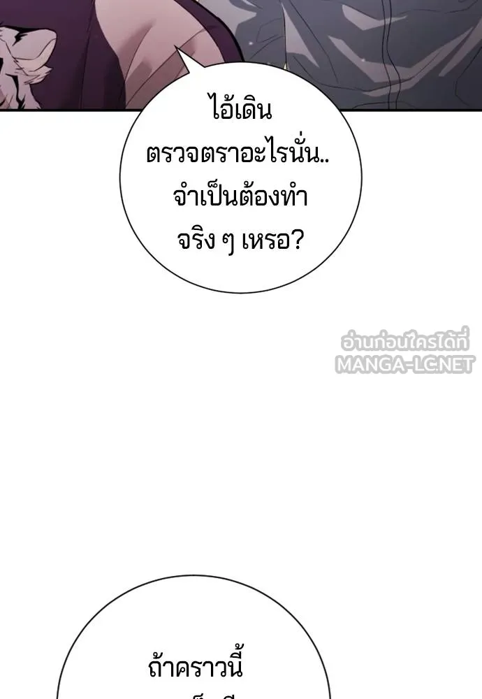 คูเซรา ตอนที่ 15 รูปที่ 129