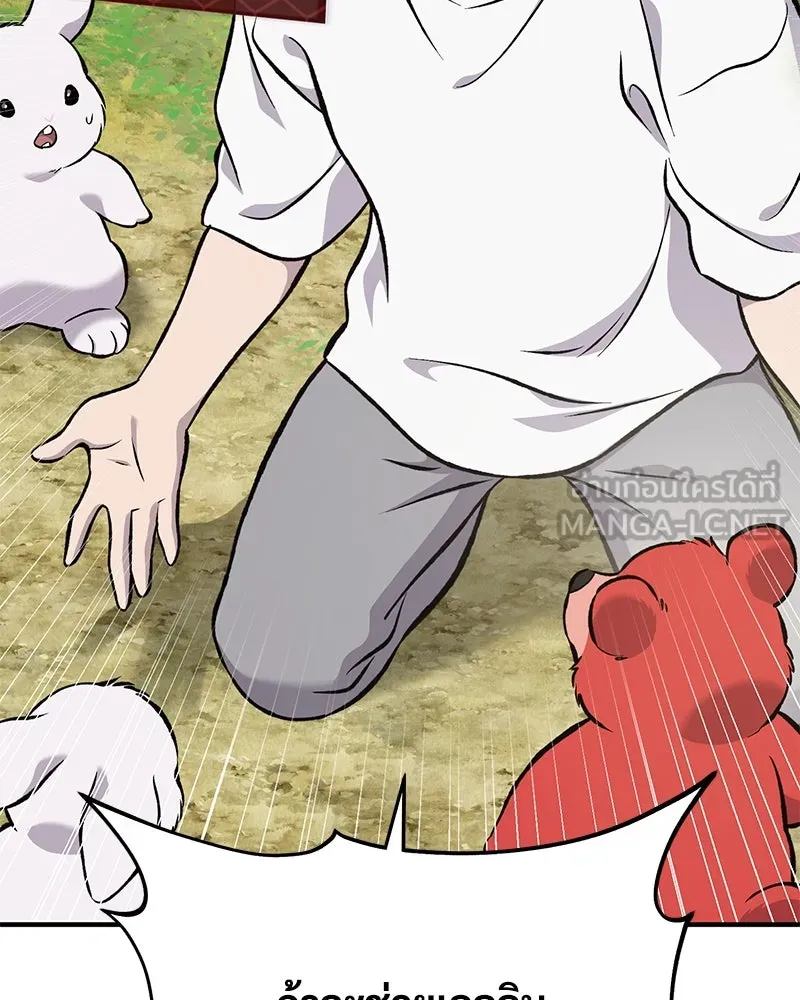 ปลูกผักพิชิตหอคอย ตอนที่ 79 รูปที่ 144