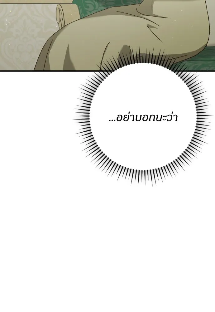 แด่ใจที่ไร้รัก ตอนที่ 19 รูปที่ 28