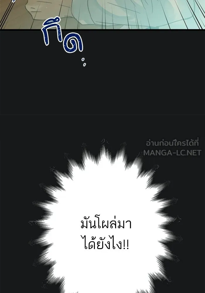 ฉันมันร้าย หรือเพราะโลกไม่น่ารัก ตอนที่ 113 รูปที่ 96