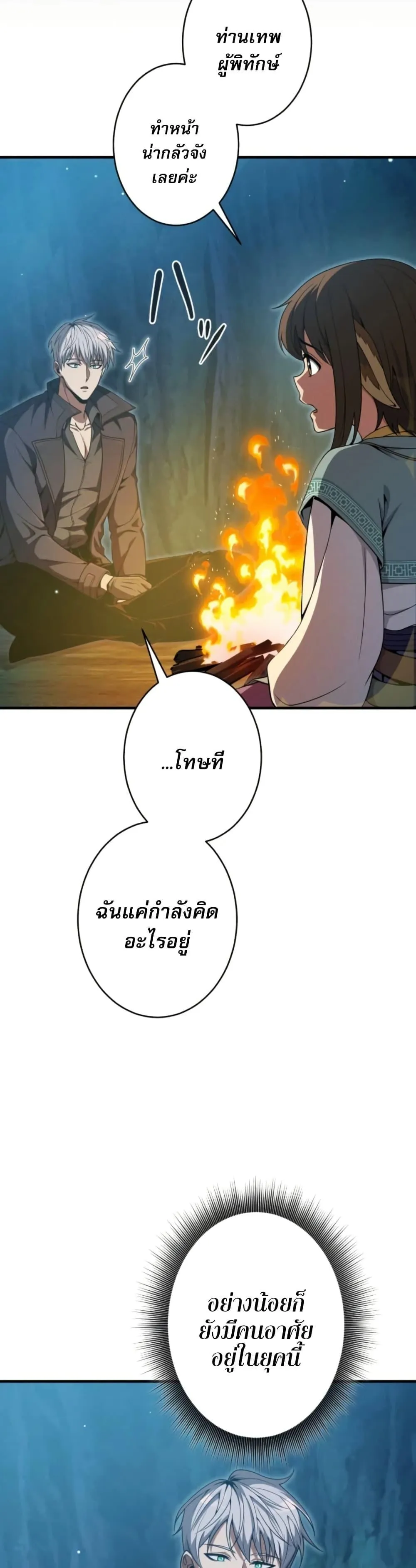 100 Million Years Later The Ultimate Weapon Return อาว_ธส_ดท_าย ต_นข_นมาไร_เท_ยมทานหล_งผ_านไป 100 ล_านป_ ตอนที่ ตอนที่ 5 รูปที่ 21