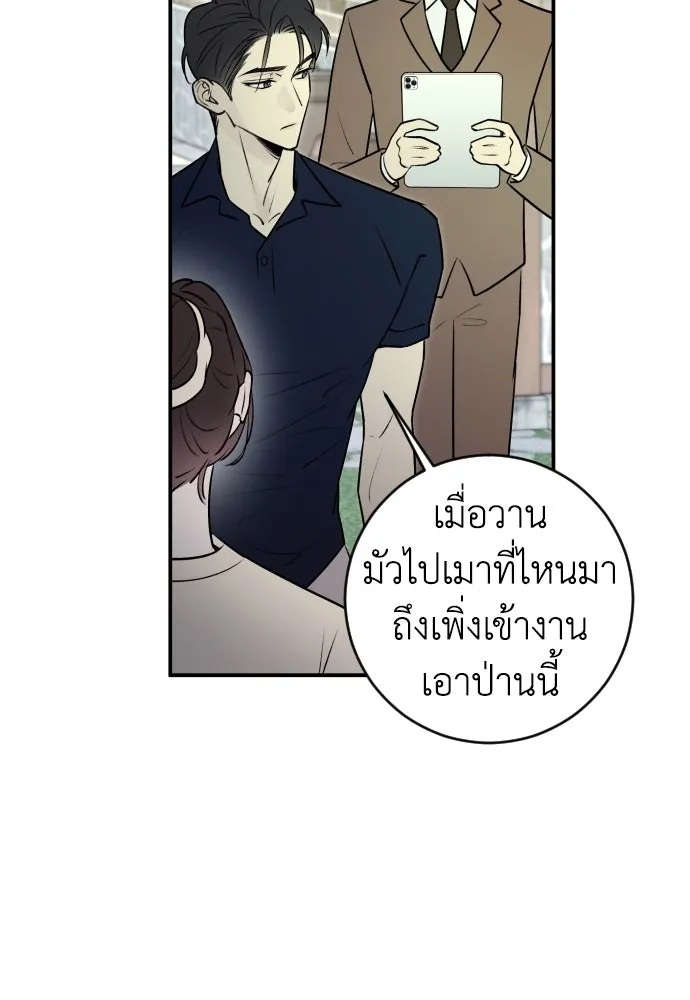 รักไร้ราคา ตอนที่ 9 รูปที่ 31