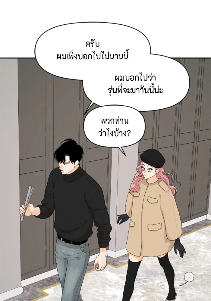 จริง ๆ แล้ว โอบารัมน่ะ… ตอนที่ 92 รูปที่ 41