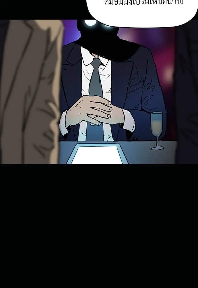 Wind Breaker ตอนที่ 239 รูปที่ 107