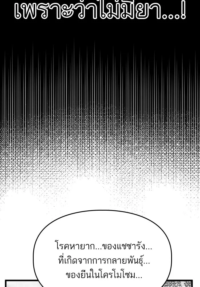 ฉันมันร้าย หรือเพราะโลกไม่น่ารัก ตอนที่ 171 รูปที่ 8