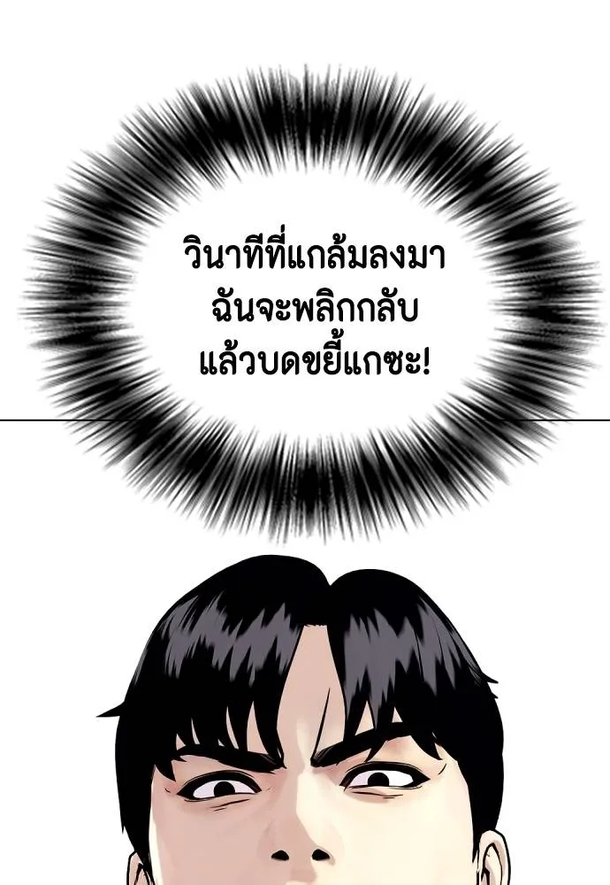 หมาหัวเน่า ตอนที่ 87 รูปที่ 125