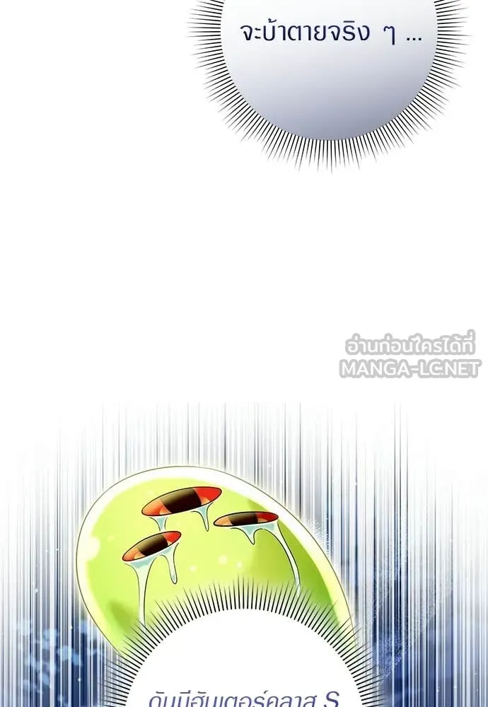 เชื่อเถอะ ฉันเป็นฮัน ตอนที่ 66 รูปที่ 49