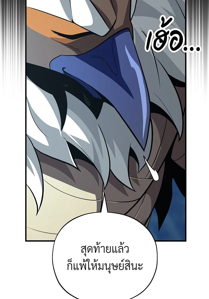 จอมเวทเกิดใหม่ในรอบ 66666 ปี ตอนที่ 122 รูปที่ 137