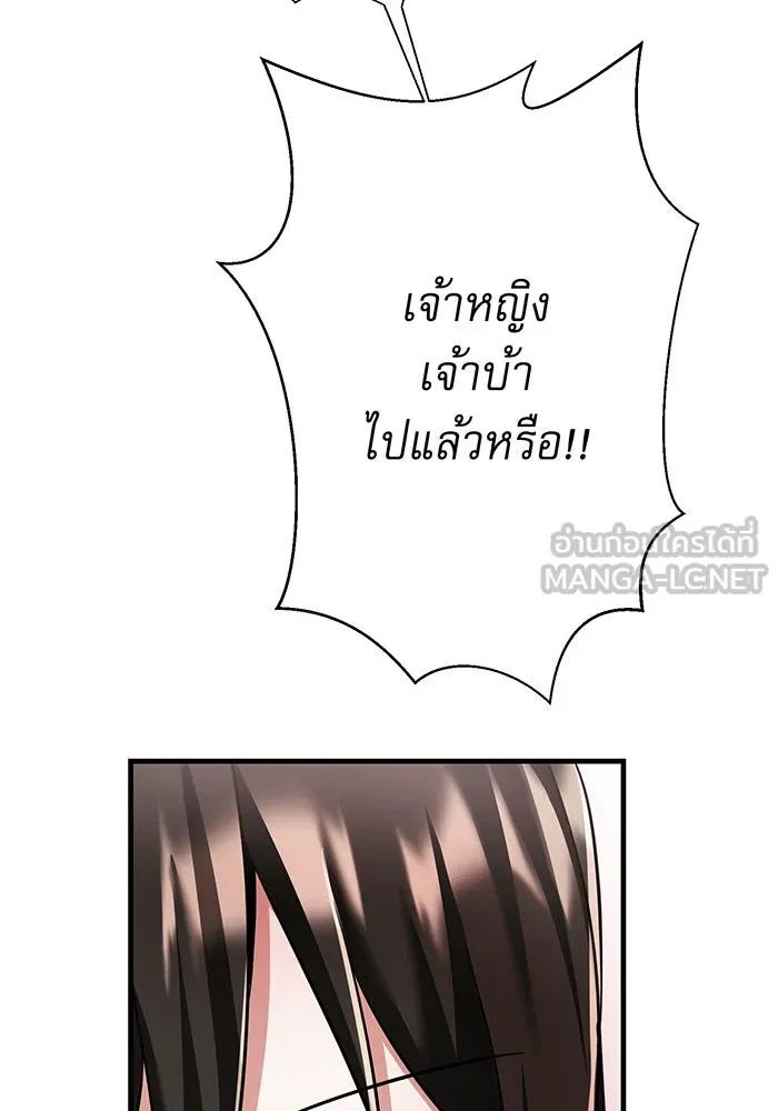 นางร้ายที่ไหนจะมีคุณธรรม ตอนที่ 144 รูปที่ 18