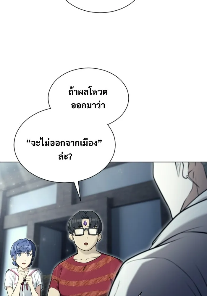 อูเร็ค มาซิโน่ ตอนที่ 51 เมืองเลสเตอร์ รูปที่ 64