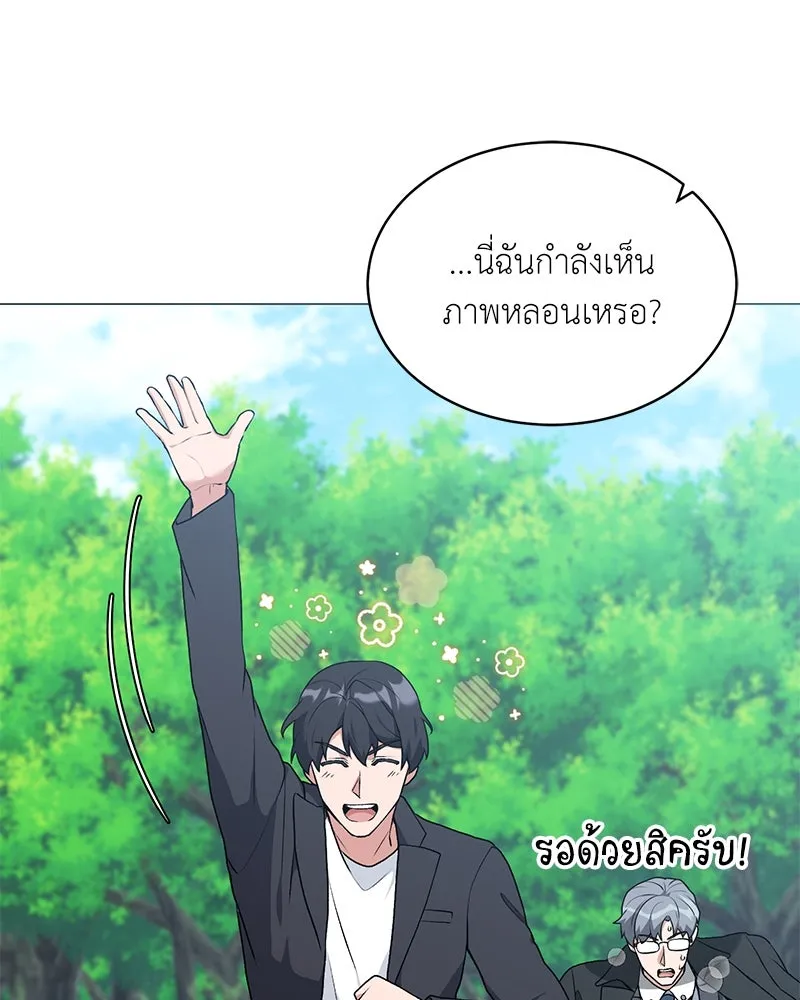 คนสวนโลกฮันเตอร์ ตอนที่ 69 รูปที่ 112