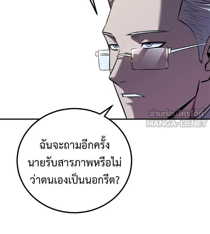 เรียกฉันว่าพระเจ้า ตอนที่ 47 รูปที่ 72