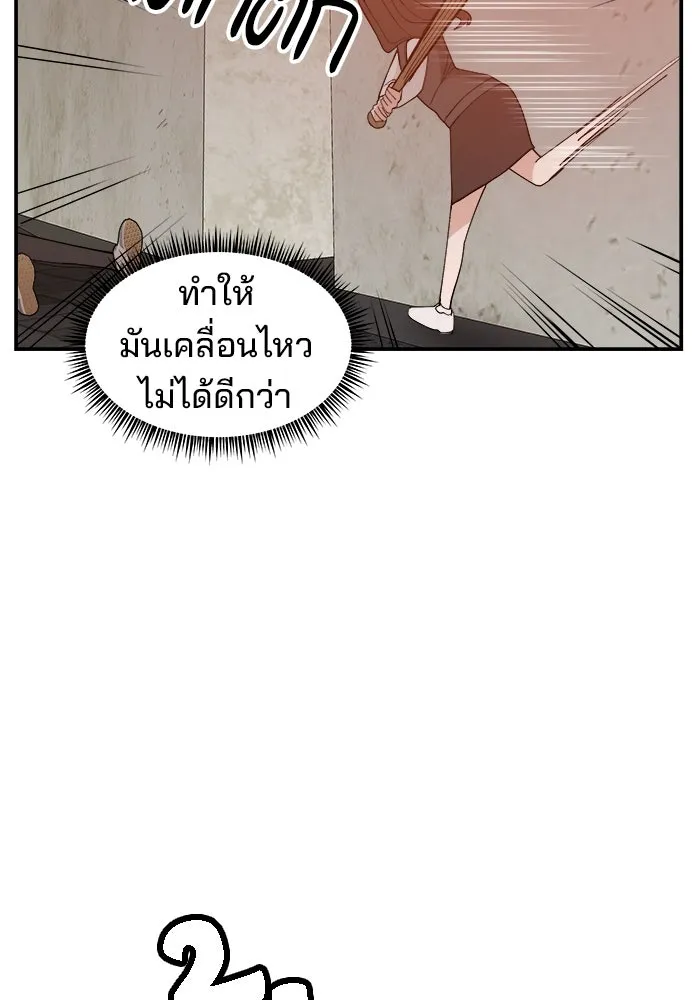 ห้องเรียนสาวแสบ ตอนที่ 64 รูปที่ 85