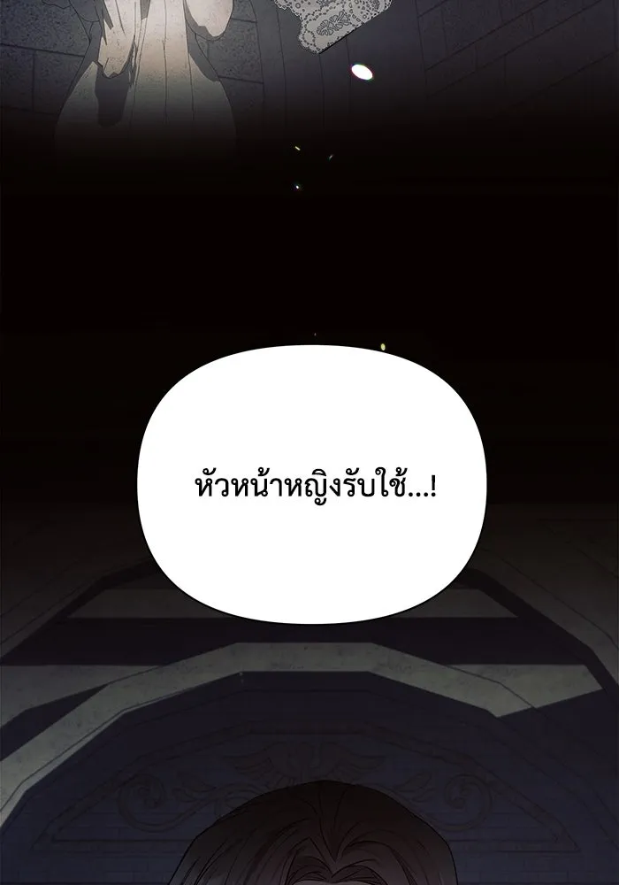 แอชสตาร์ต ตอนที่ 24 รูปที่ 26
