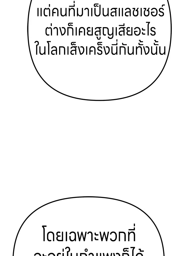 Zombie X Slasher ตอนที่ 24 รูปที่ 145