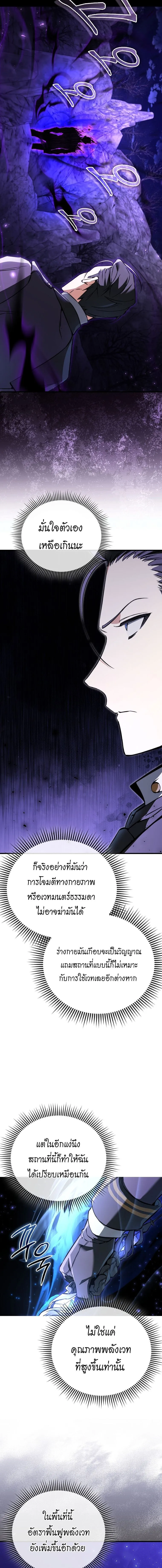 A Villain_s Will to Survive ต_วร_ายอย_างฉ_นต_องรอด ตอนที่ ตอนที่ 42 รูปที่ 7