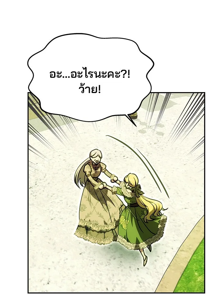 เกมรักจับสามี ตอนที่ 15 รูปที่ 86