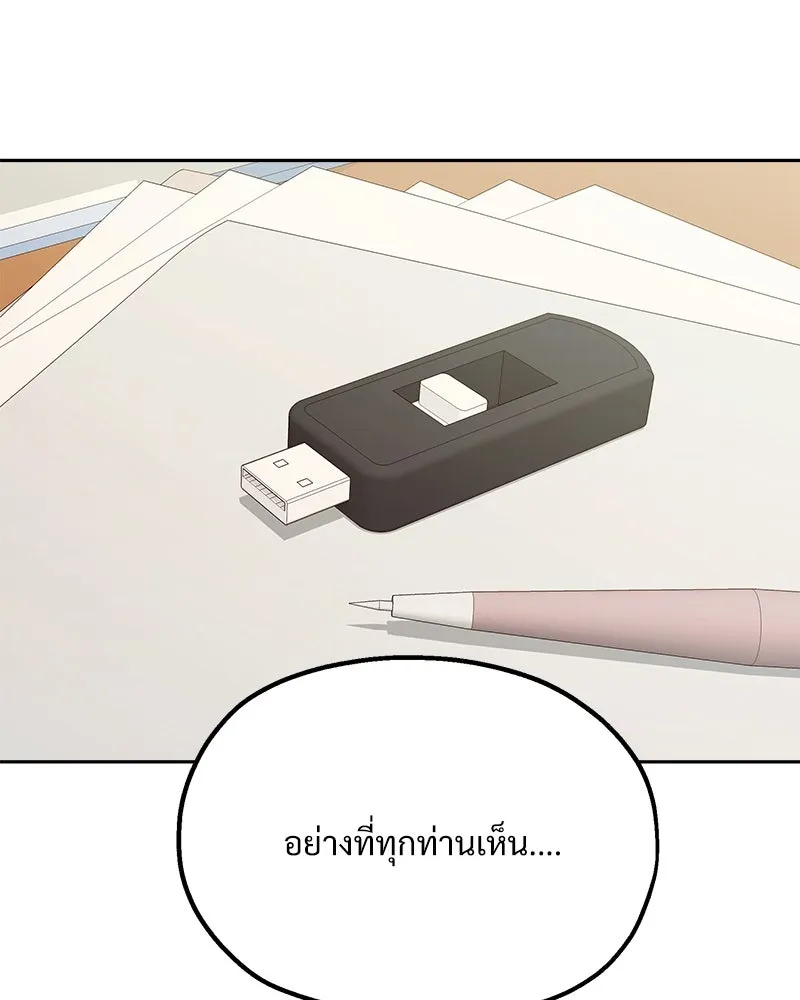 Pyramid Game เกมพีระมิด ตอนที่ 22 รูปที่ 29