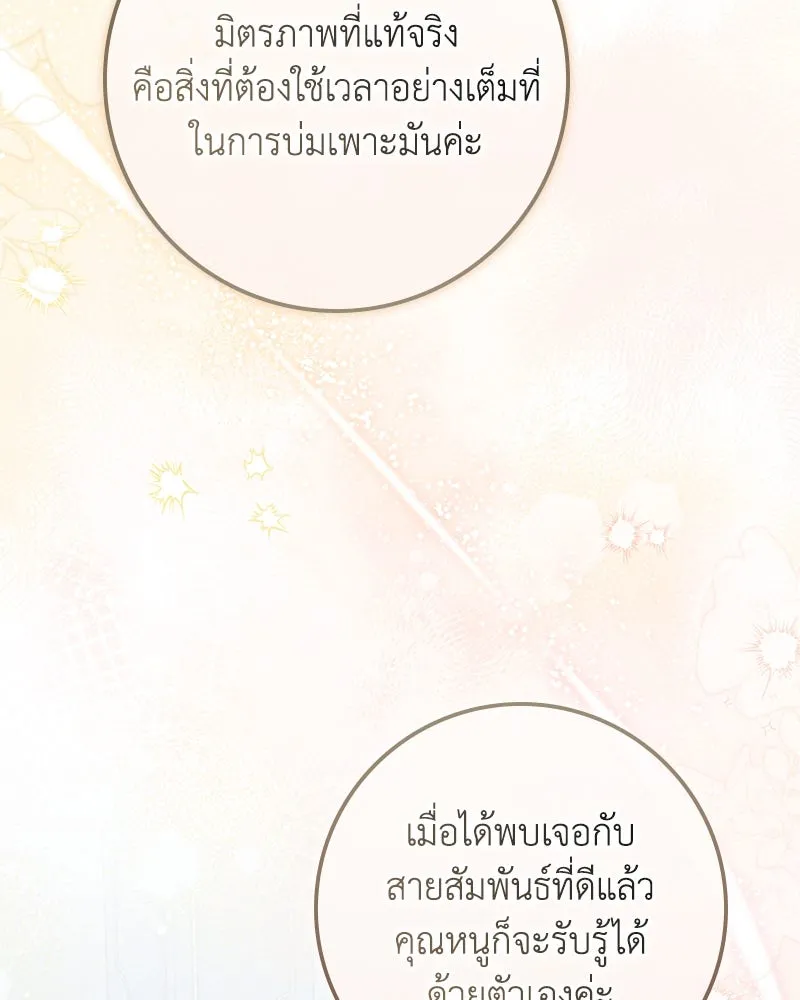 ดัชเชสเชลย ตอนที่ 21 รูปที่ 19