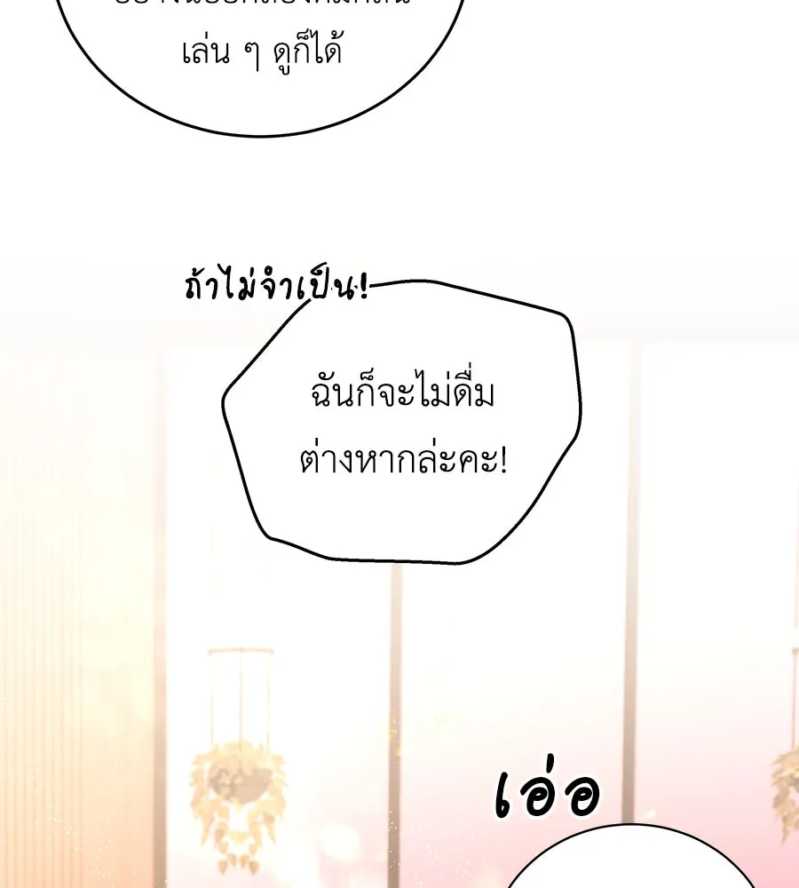 คิมหันต์นิรันดร ตอนที่ 11 รูปที่ 20