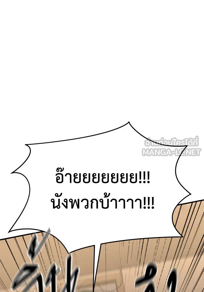 ช่วยเปลี่ยนฉันที ตอนที่ 254. ซีซัน 2 รูปที่ 174