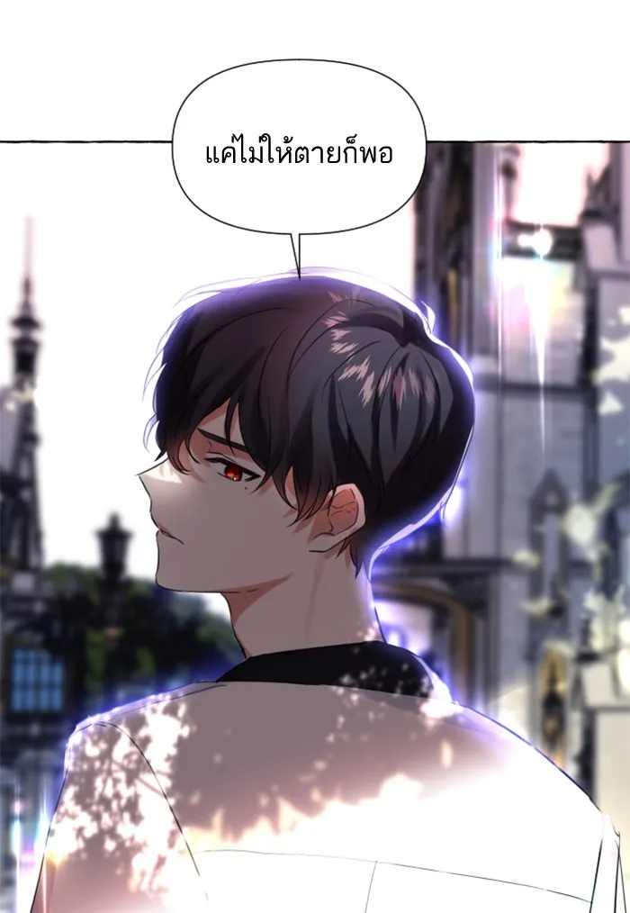 บุตรสาวของดยุกปีศาจ ตอนที่ 1 รูปที่ 32