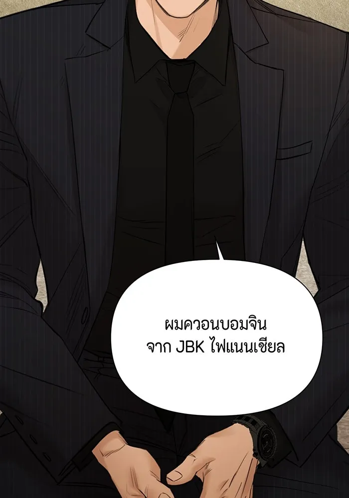 เพียงรุ่งอรุณ ตอนที่ 45 รูปที่ 52