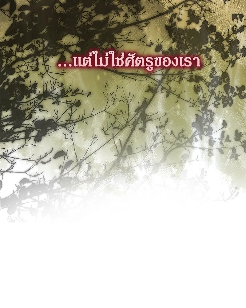 กำราบรักร้ายนายจอมพยศ ตอนที่ 50 รูปที่ 76