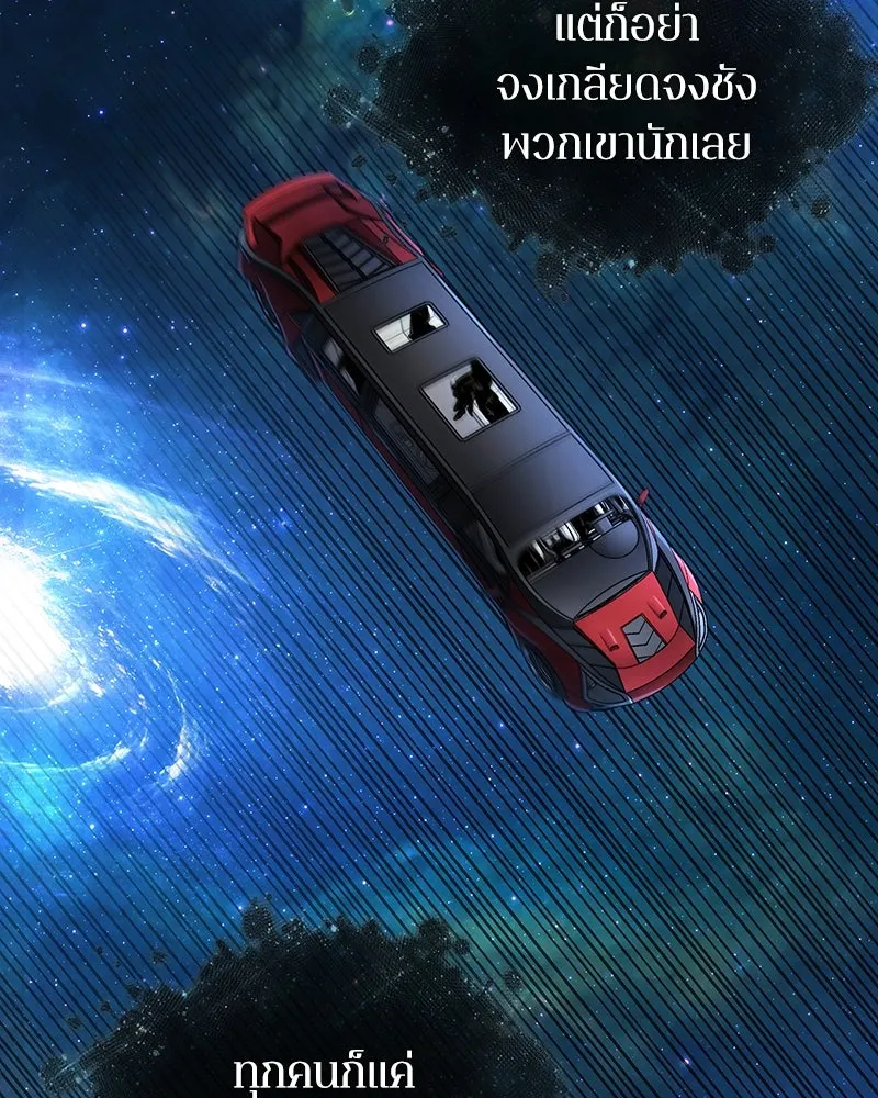 Omniscient Reader อ่านชะตาวันสิ้นโลก ตอนที่ 46 เรื่องเล่าใหม่ (4) รูปที่ 130