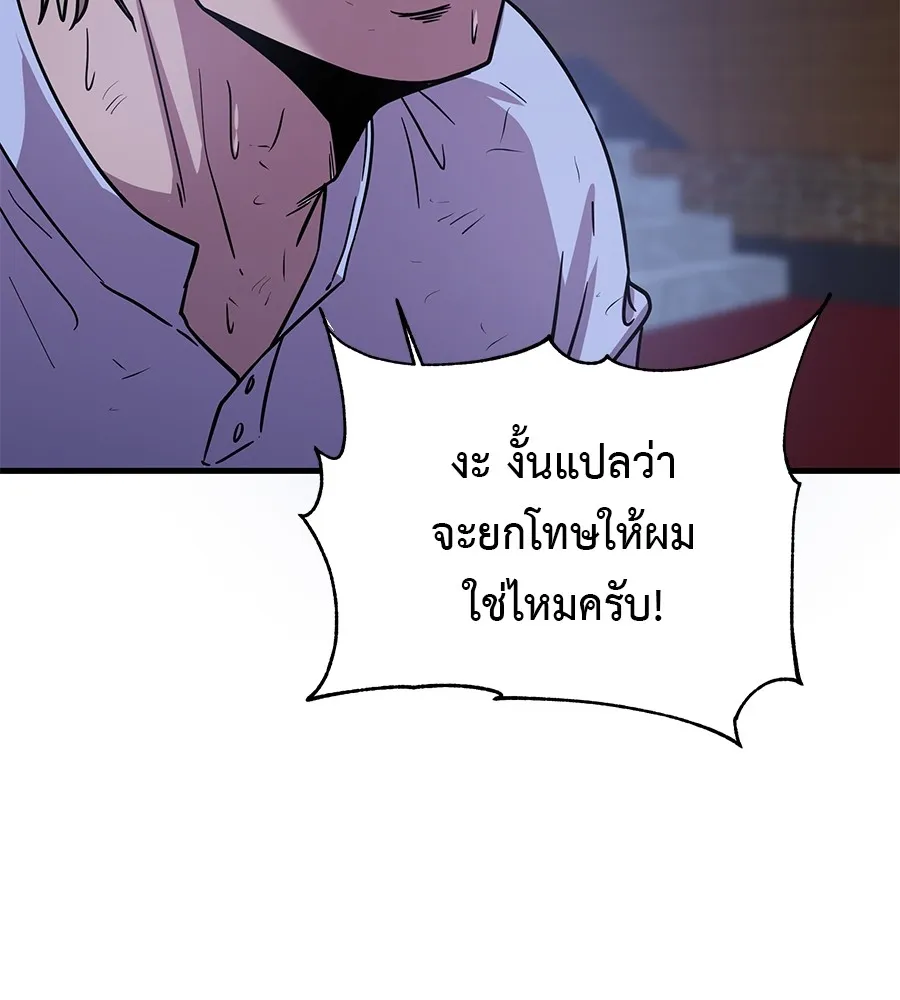 เรียกฉันว่าพระเจ้า ตอนที่ 3 ผู้ต้องการเป็นพระเจ้า รูปที่ 184