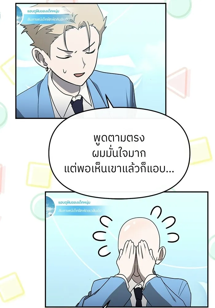 ย้อนเวลามาเป็นมักเน่ ตอนที่ 65 รูปที่ 92