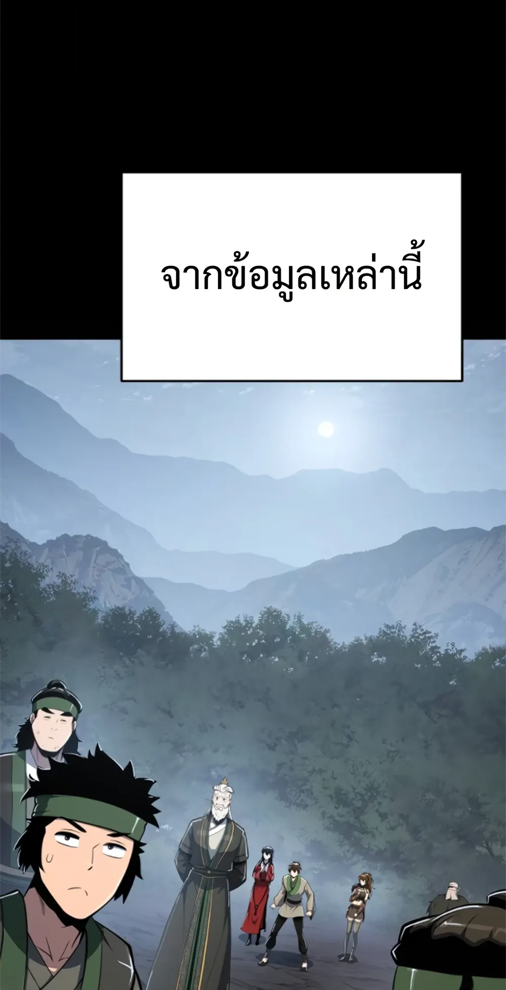The Poison Master of Sacheon Tang Clan สาราน_กรมส_ตว_พ_ษของสตร_มเมอร_ผ_เก_ดใหม_ในต_างโลก ตอนที่ ตอนที่ 58 รูปที่ 59