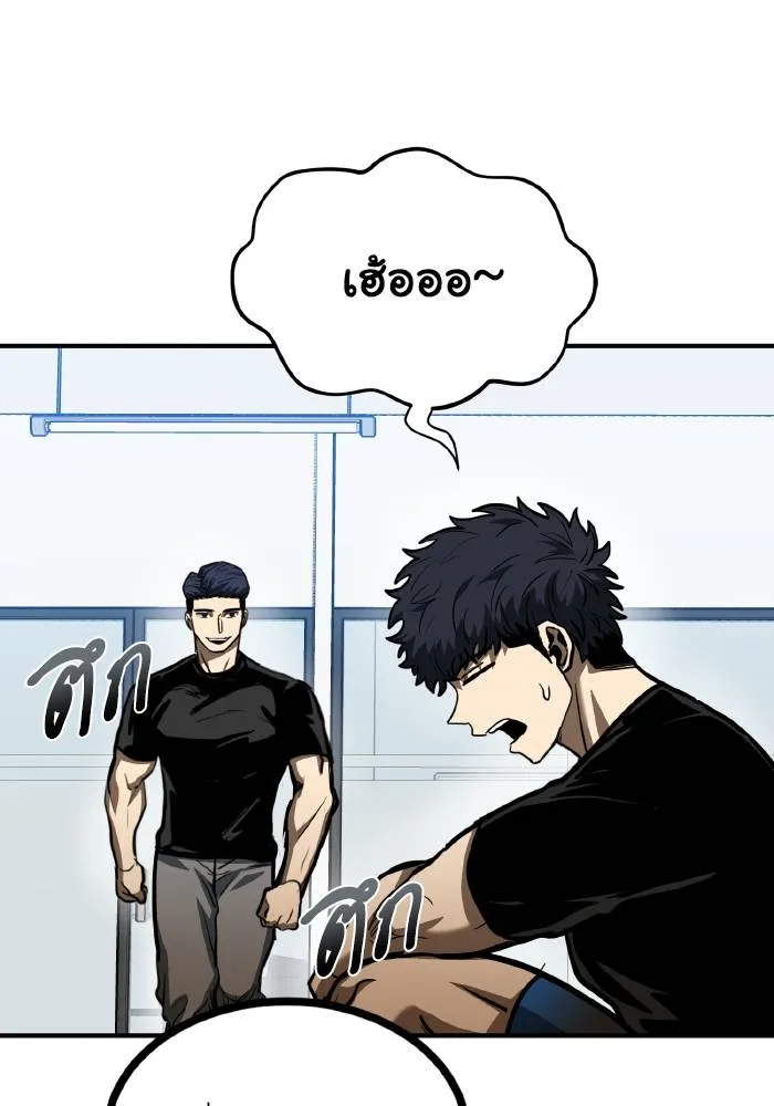 ราชาแห่งอ็อกทากอน ตอนที่ 40 รูปที่ 44