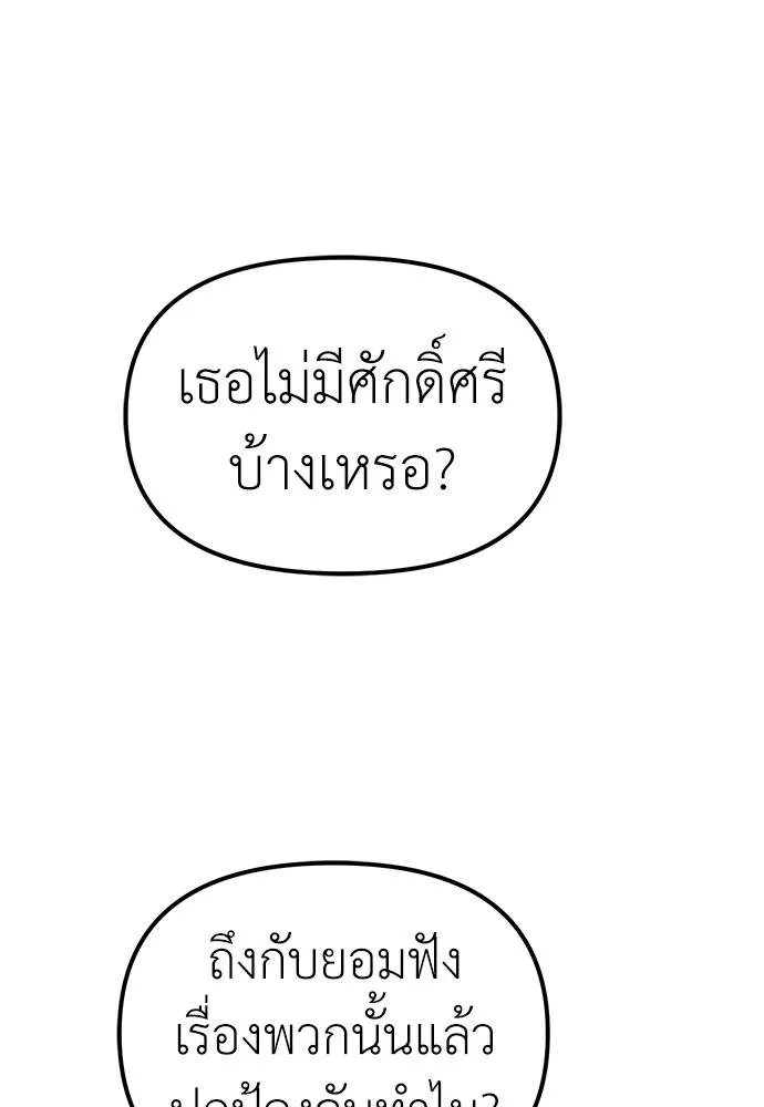 Undercover Chaebol ตอนที่ 85 รูปที่ 155