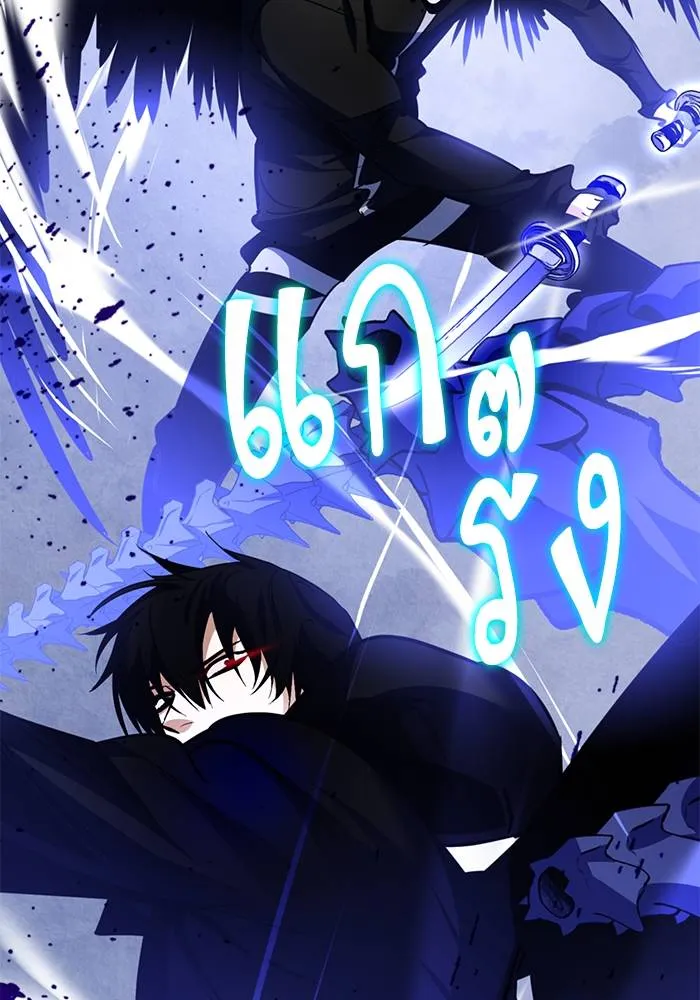 Return to Player ตอนที่ 163 รูปที่ 95