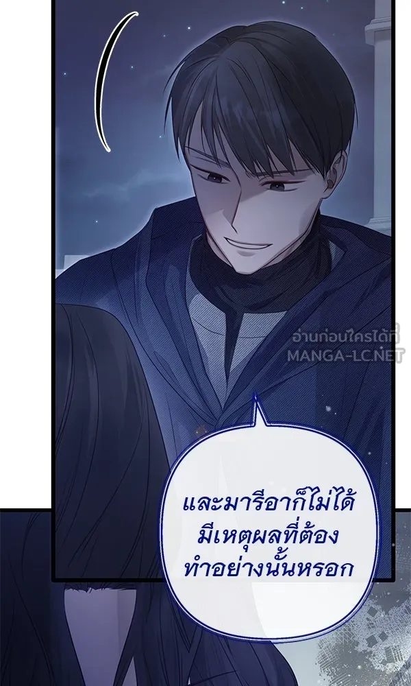 ชีวิตนี้เพื่อเธอ ตอนที่ 13 รูปที่ 15