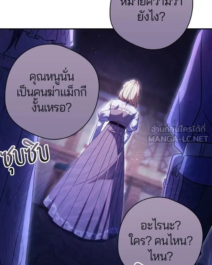 ถ้าเป็นนางร้าย ตอนที่ 49 รูปที่ 31