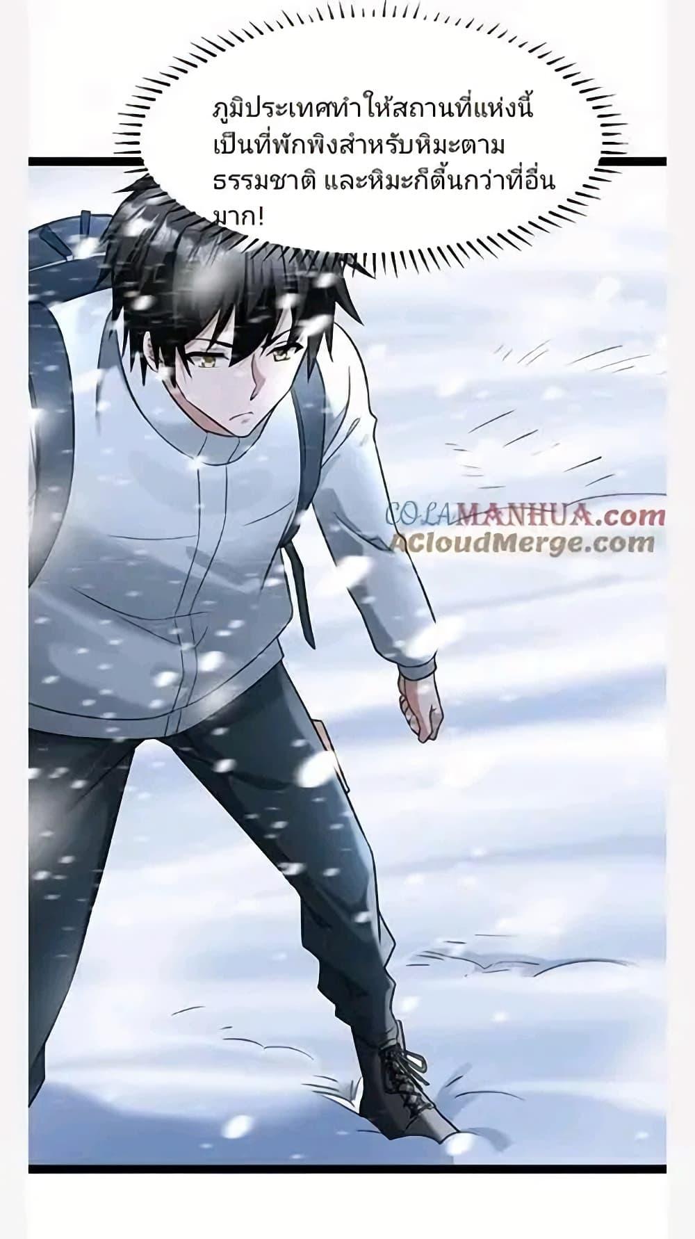 Manga-lc-com อ่านมังงะ อ่านการ์ตูน ออนไลน์ ฟรี Freezing the World I Built a Doomsday Safehouse ตอนที่ 1 2 3 4 5 6 7 8 9 10 11 12 13 14 ฟรี ไม่มีโฆษณา Manga-lc - อ่าน มังงะ อ่าน การ์ตูน ออนไลน์ อ่านมังงะ ฟรี