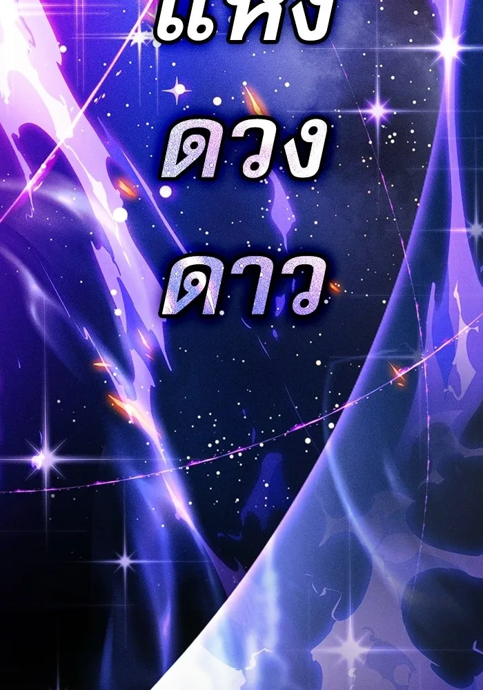 นักดาบอัจฉริยะจากอะคาเดมี ตอนที่ 124 รูปที่ 61