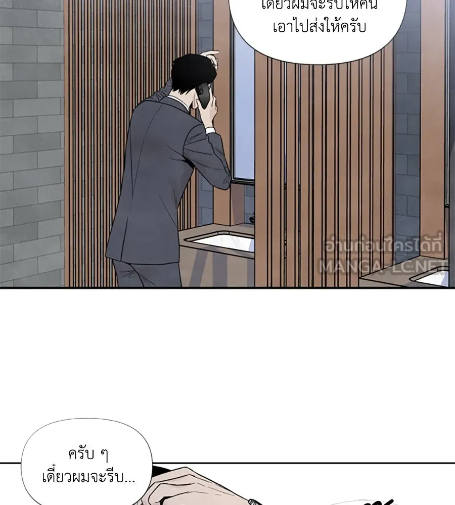 เหตุผลของคนไม่อยากอยู่ ตอนที่ 59 รูปที่ 3