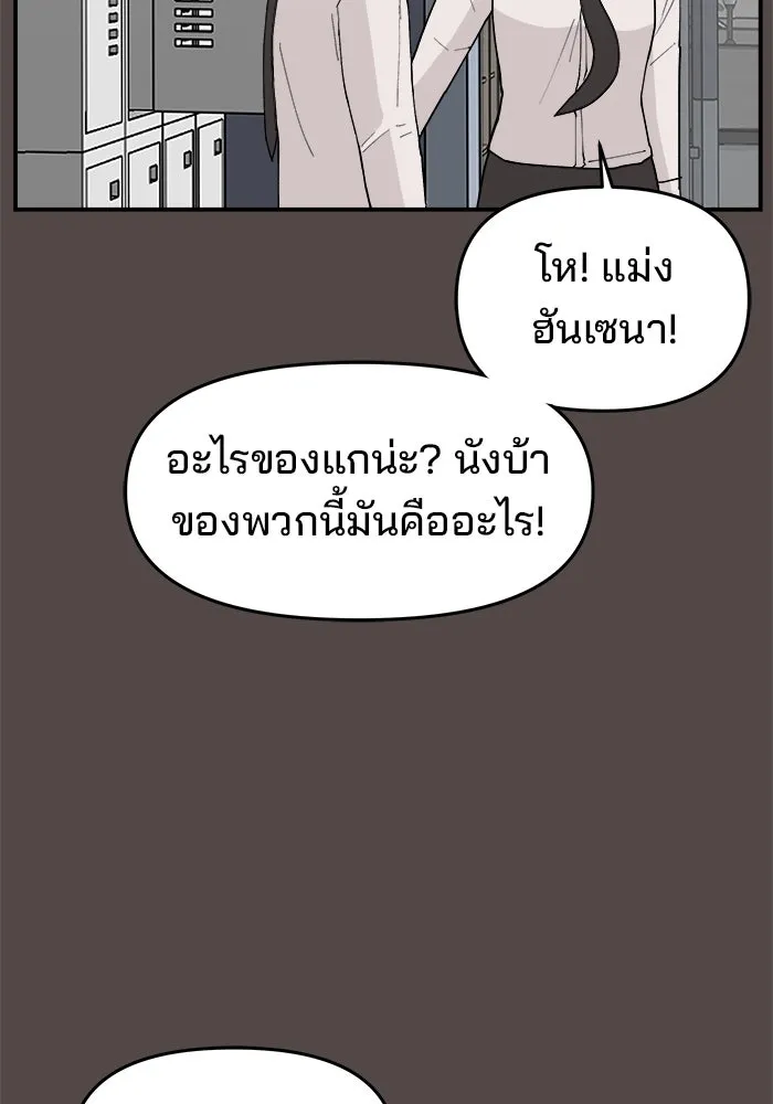 ห้องเรียนสาวแสบ ตอนที่ 78 รูปที่ 41