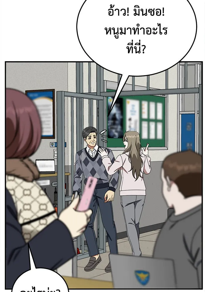 ช่วยเปลี่ยนฉันที ตอนที่ 195. ซีซัน 1 ภาคพิเศษ 5  ยอมินซอ รูปที่ 94